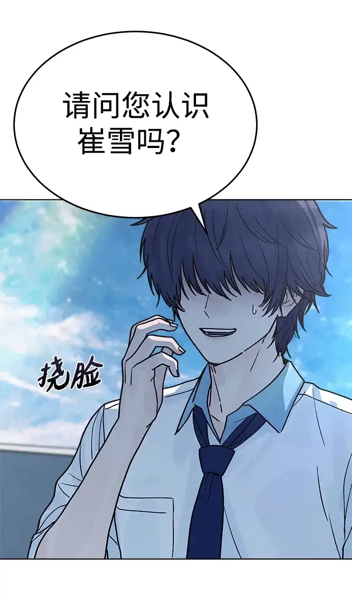 《围棋少女》第1季 最终话 第124页