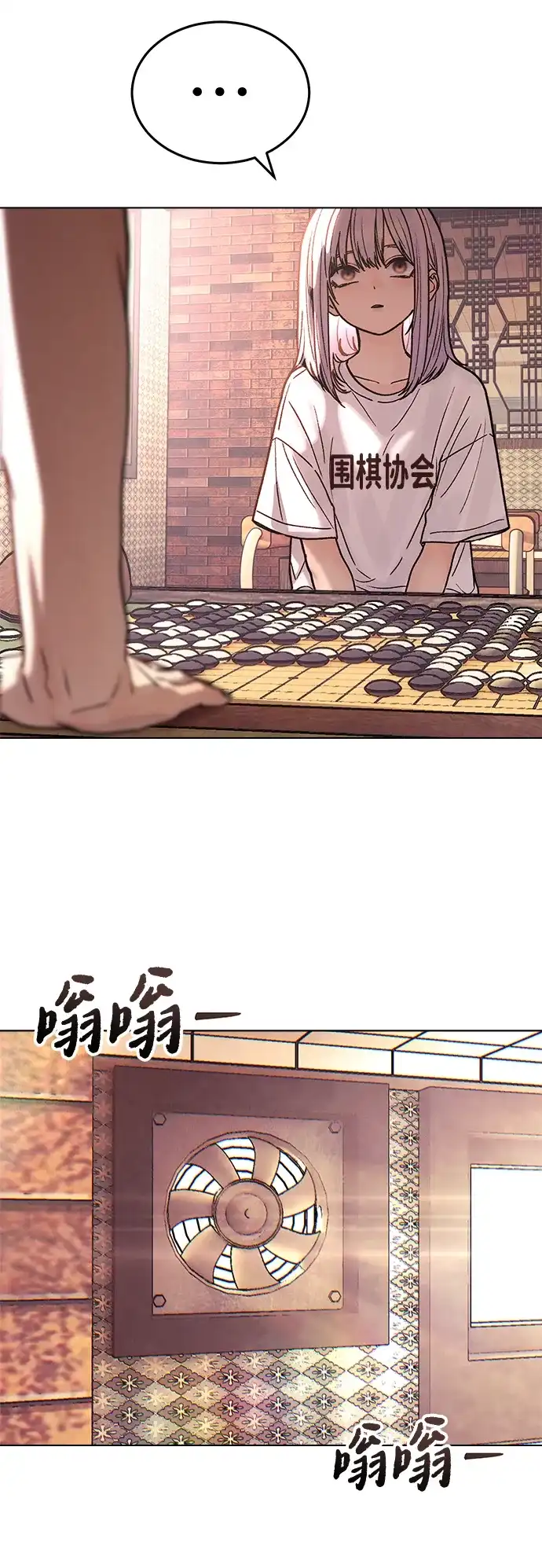 《围棋少女》第1季 最终话 第59页