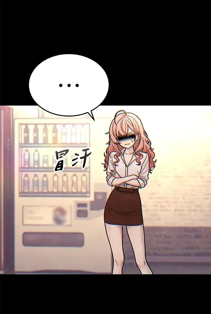 《围棋少女》[第2季] 第1话 第13页