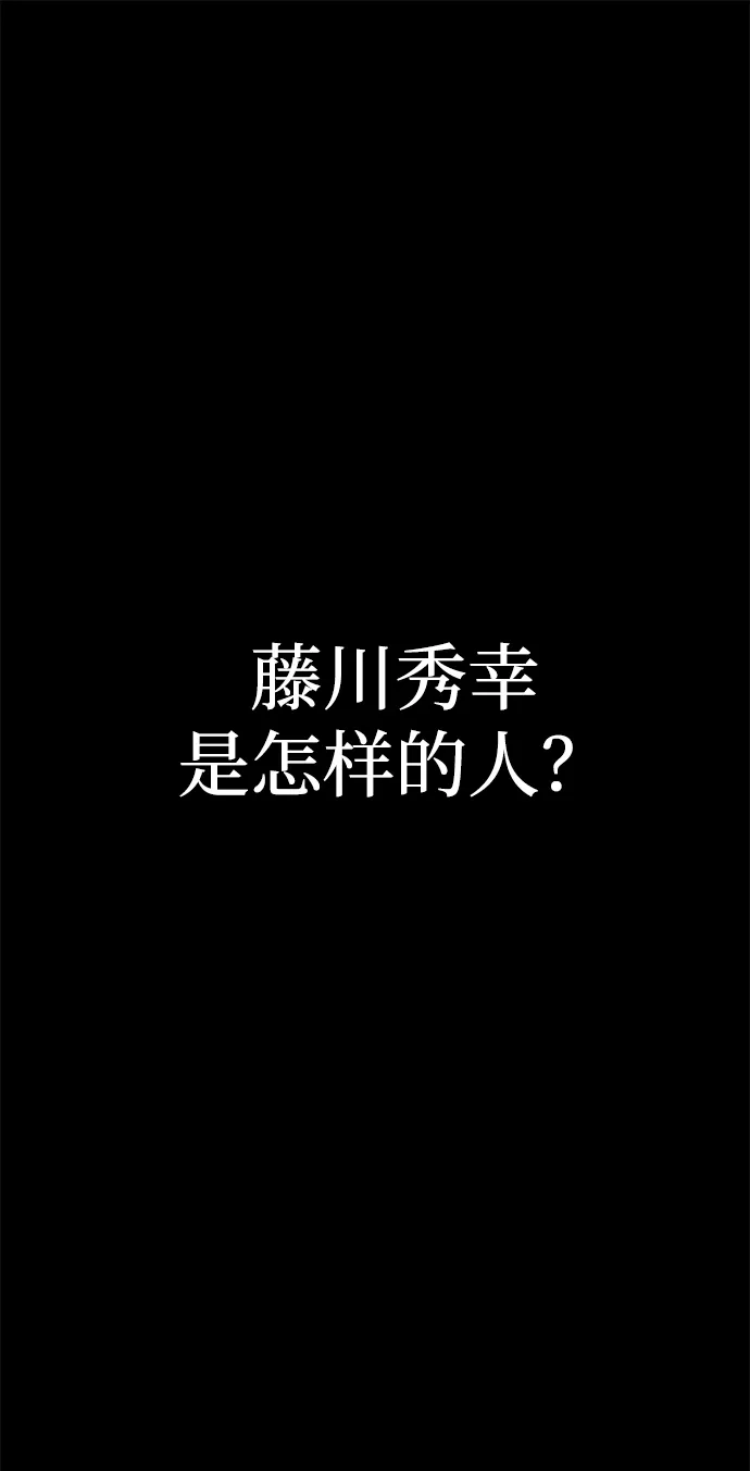 《围棋少女》[第2季] 第1话 第2页
