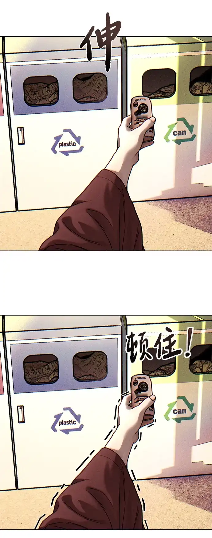 《围棋少女》[第2季] 第1话 第47页