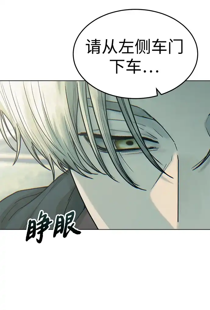 《围棋少女》[第2季] 第1话 第18页