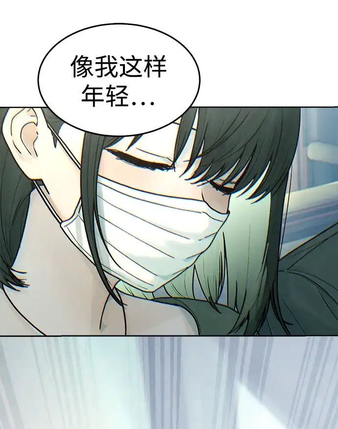 《围棋少女》[第2季] 第1话 第31页