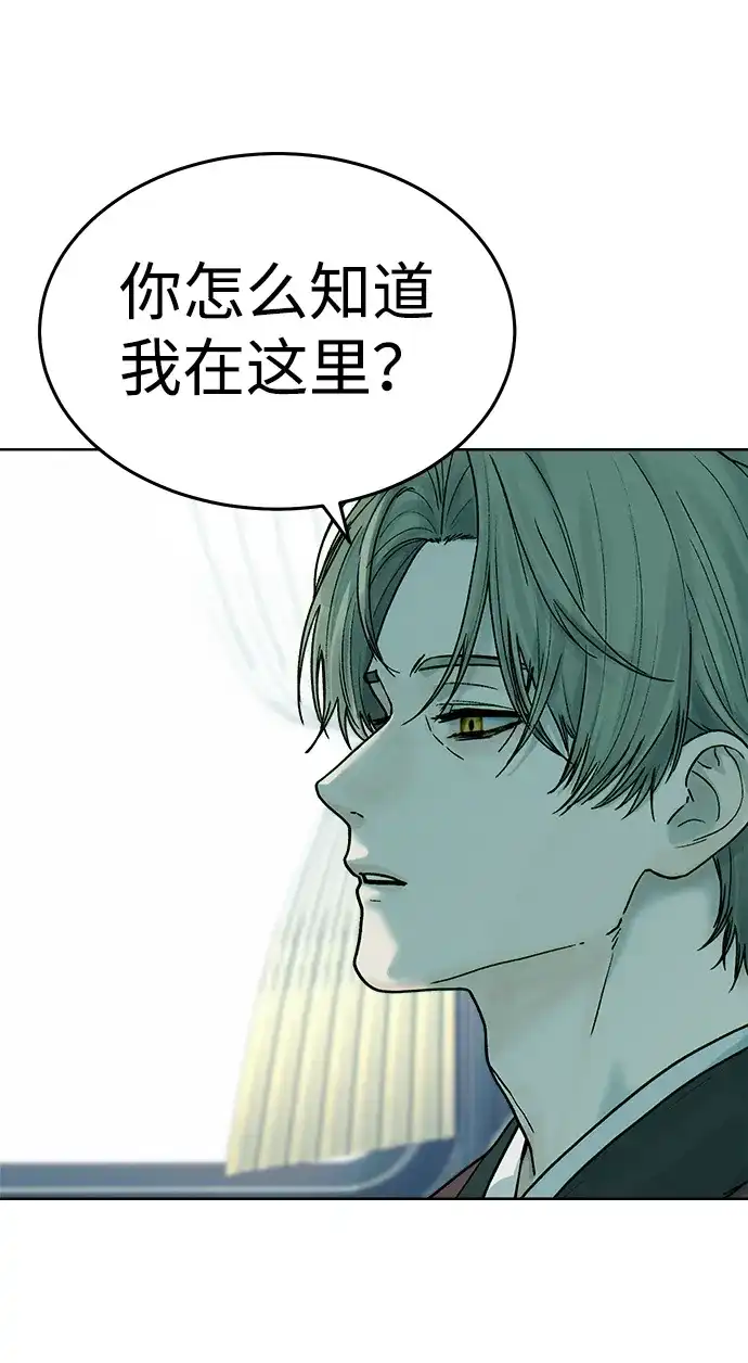 《围棋少女》[第2季] 第1话 第22页