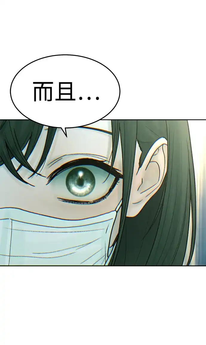 《围棋少女》[第2季] 第1话 第29页
