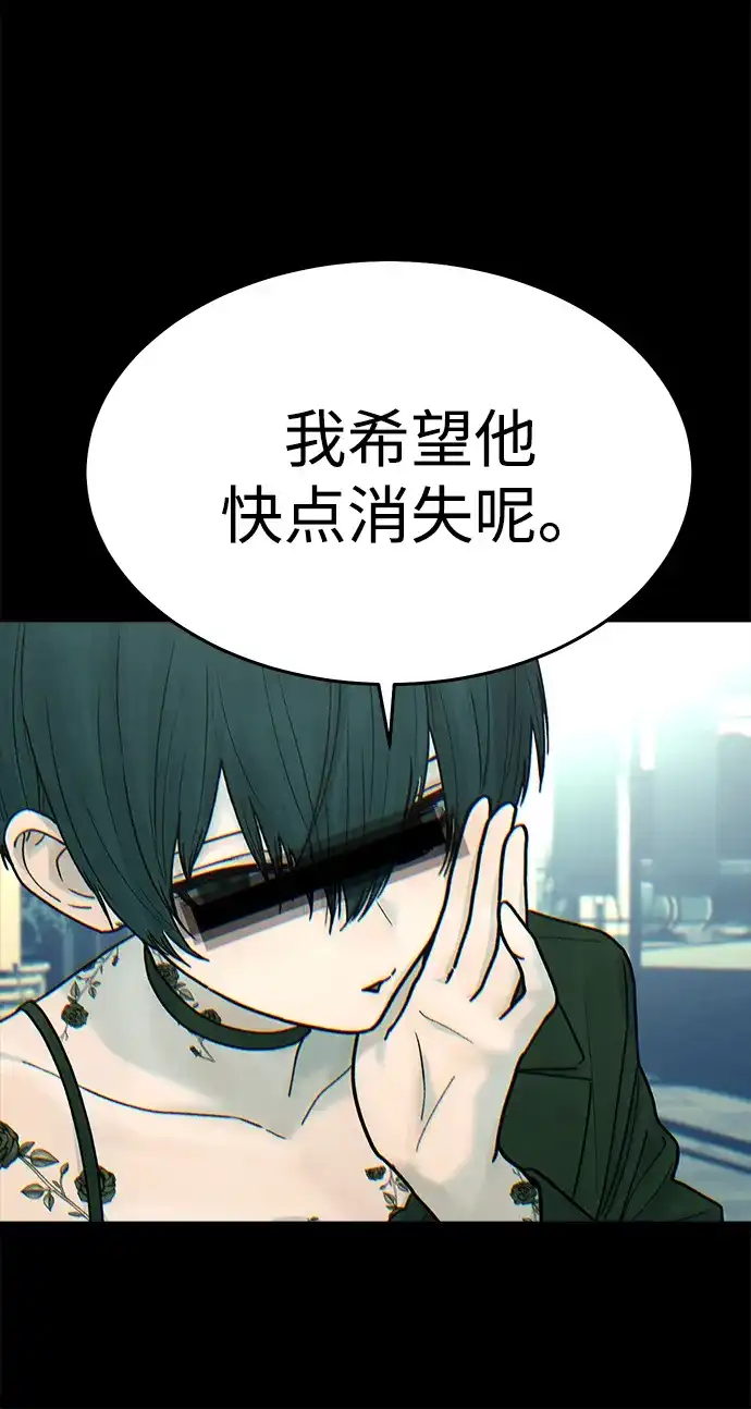 《围棋少女》[第2季] 第1话 第10页
