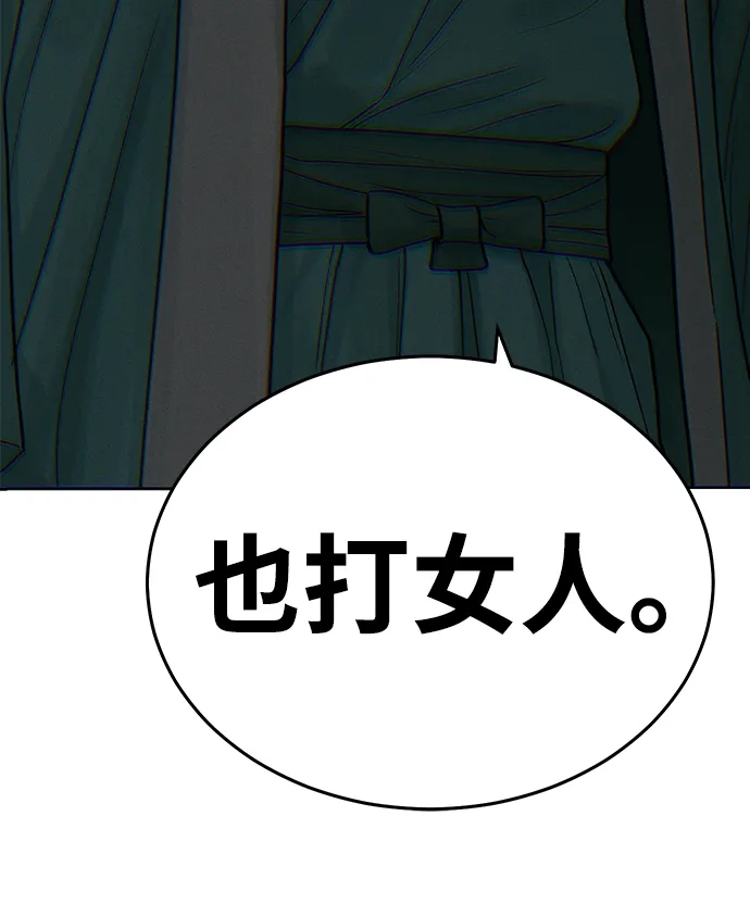 《围棋少女》[第2季] 第1话 第35页