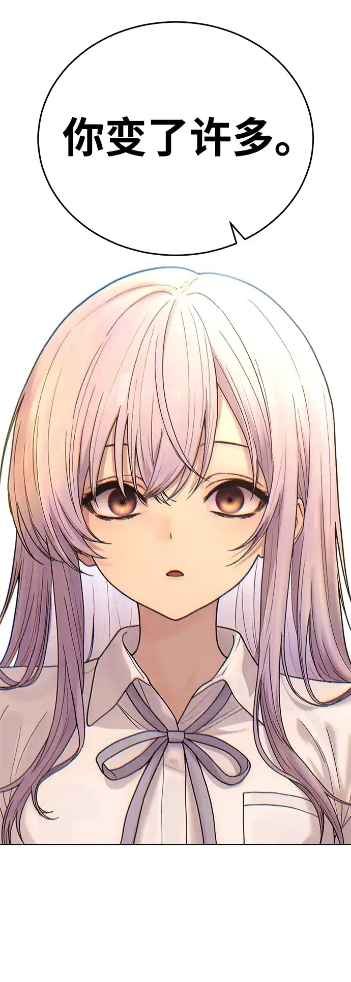 《围棋少女》[第2季] 第1话 第79页