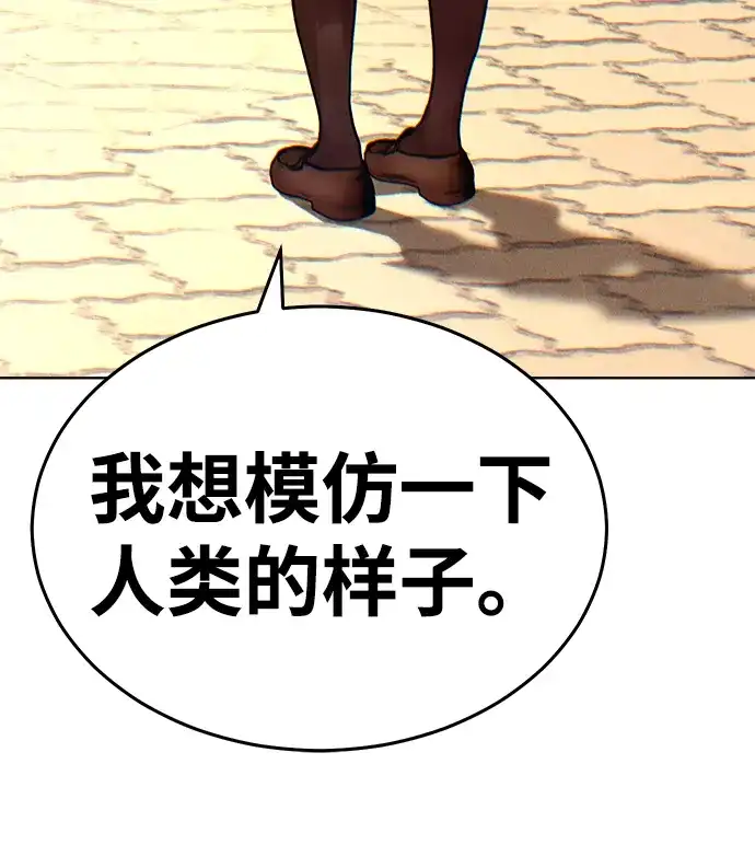 《围棋少女》[第2季] 第1话 第88页