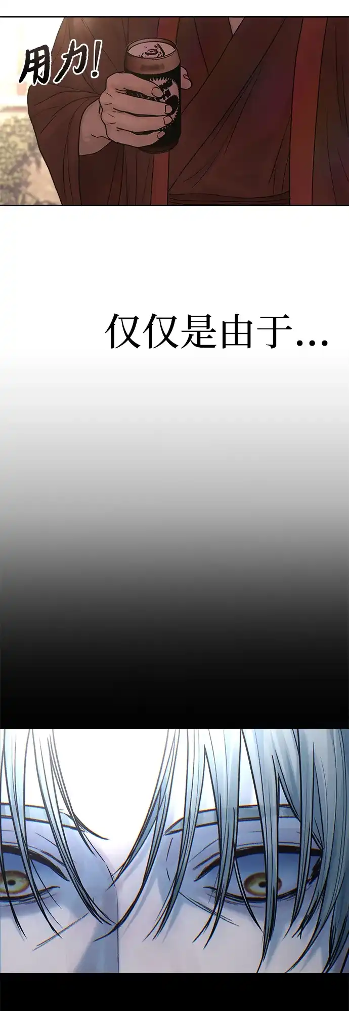 《围棋少女》[第2季] 第1话 第59页