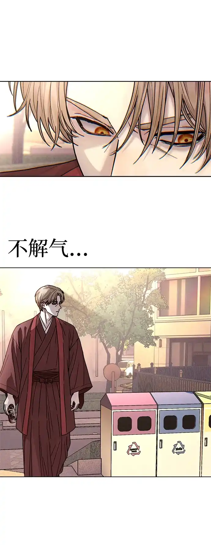 《围棋少女》[第2季] 第1话 第46页