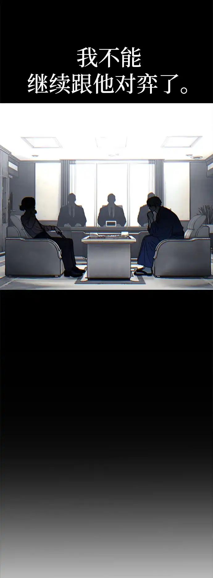 《围棋少女》[第2季] 第1话 第62页