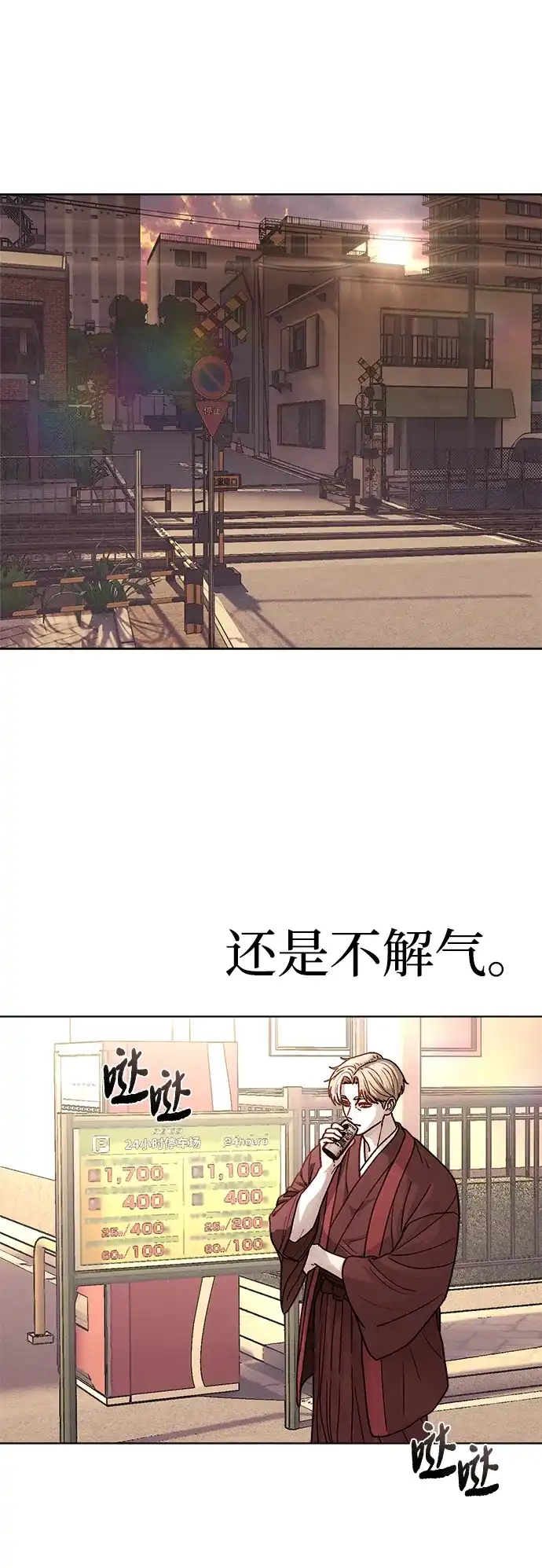 《围棋少女》[第2季] 第1话 第45页