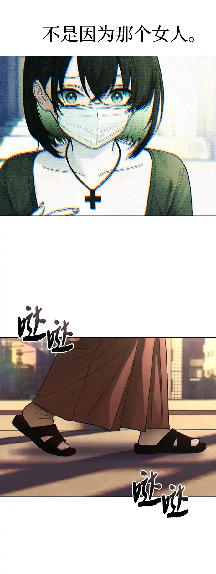 《围棋少女》[第2季] 第1话 第50页