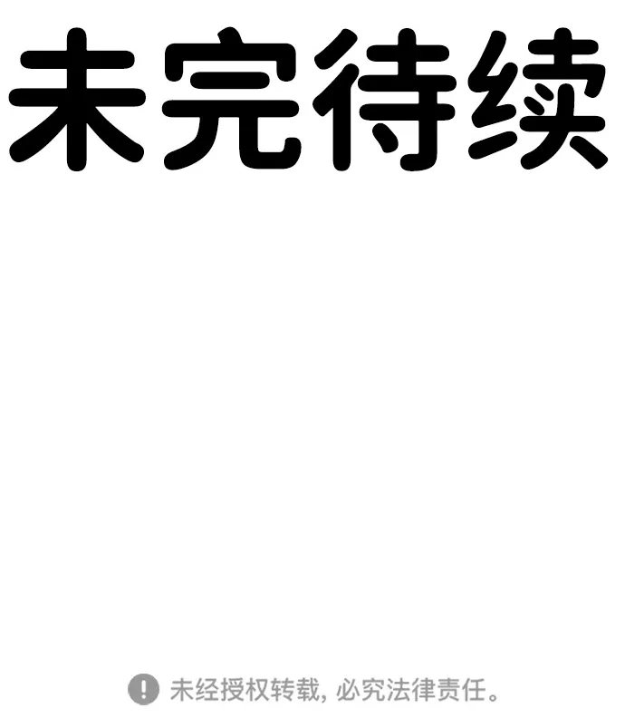《围棋少女》[第2季] 第1话 第105页