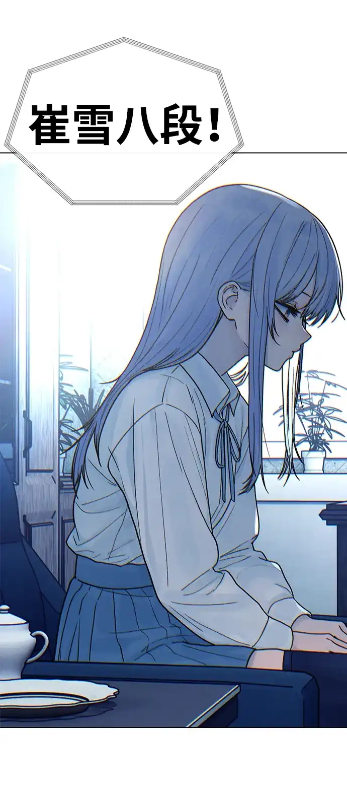 《围棋少女》[第2季] 第1话 第94页