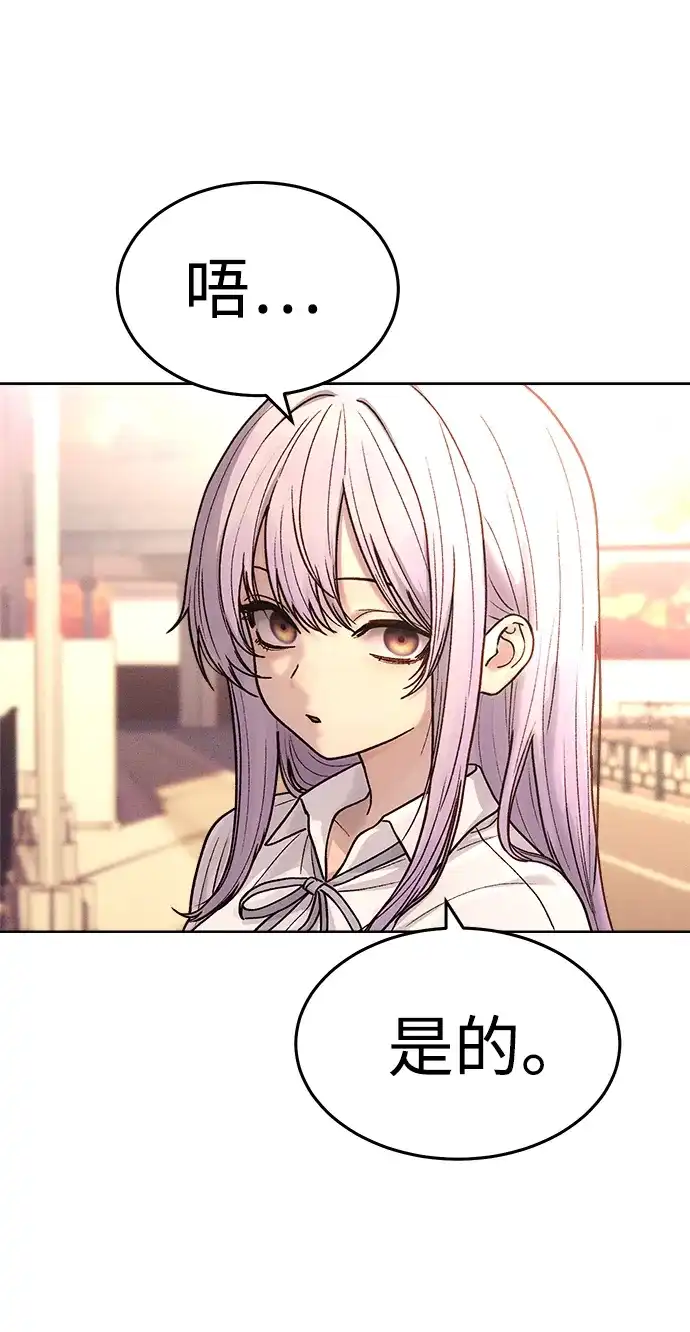 《围棋少女》[第2季] 第1话 第77页