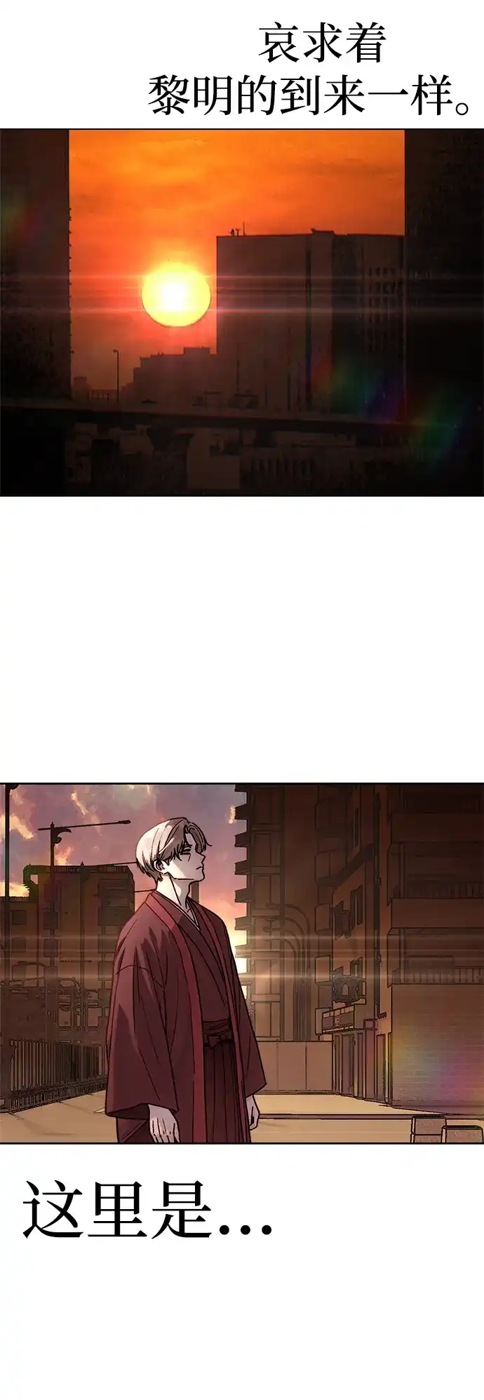 《围棋少女》[第2季] 第1话 第65页