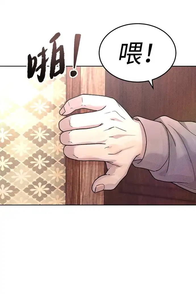 《围棋少女》[第2季] 第1话 第99页