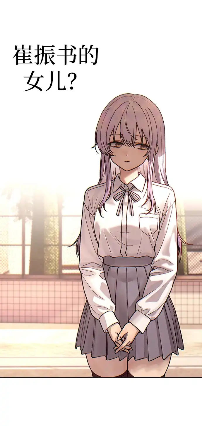 《围棋少女》[第2季] 第1话 第74页