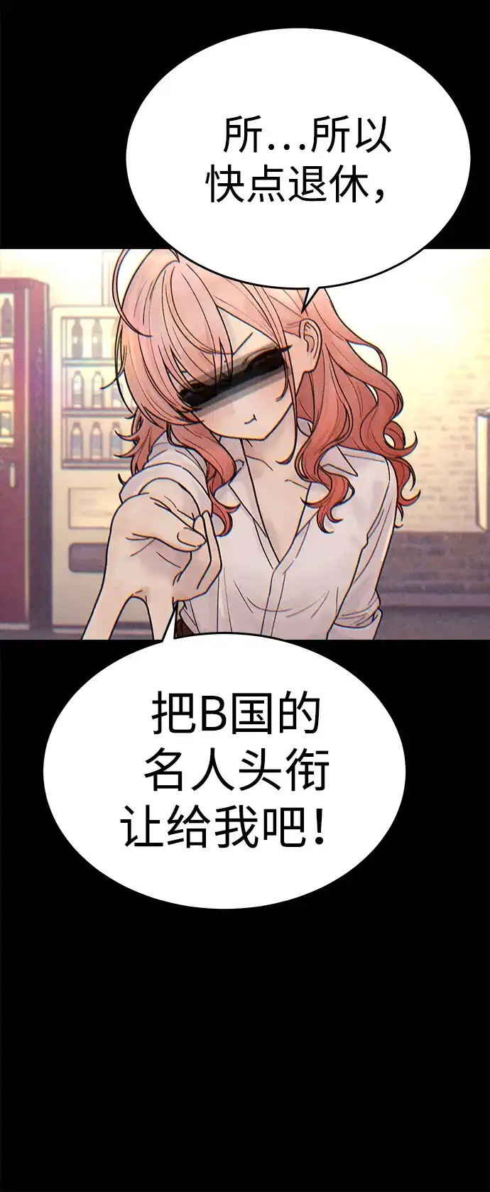 《围棋少女》[第2季] 第1话 第14页
