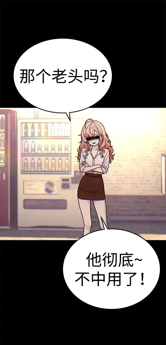 《围棋少女》[第2季] 第1话 第11页