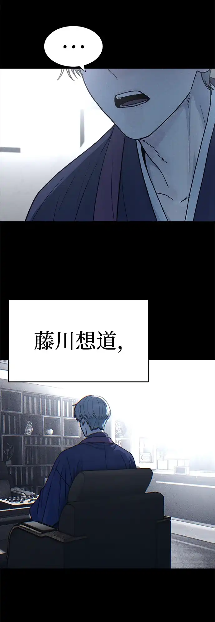 《围棋少女》[第2季] 第2话 第54页