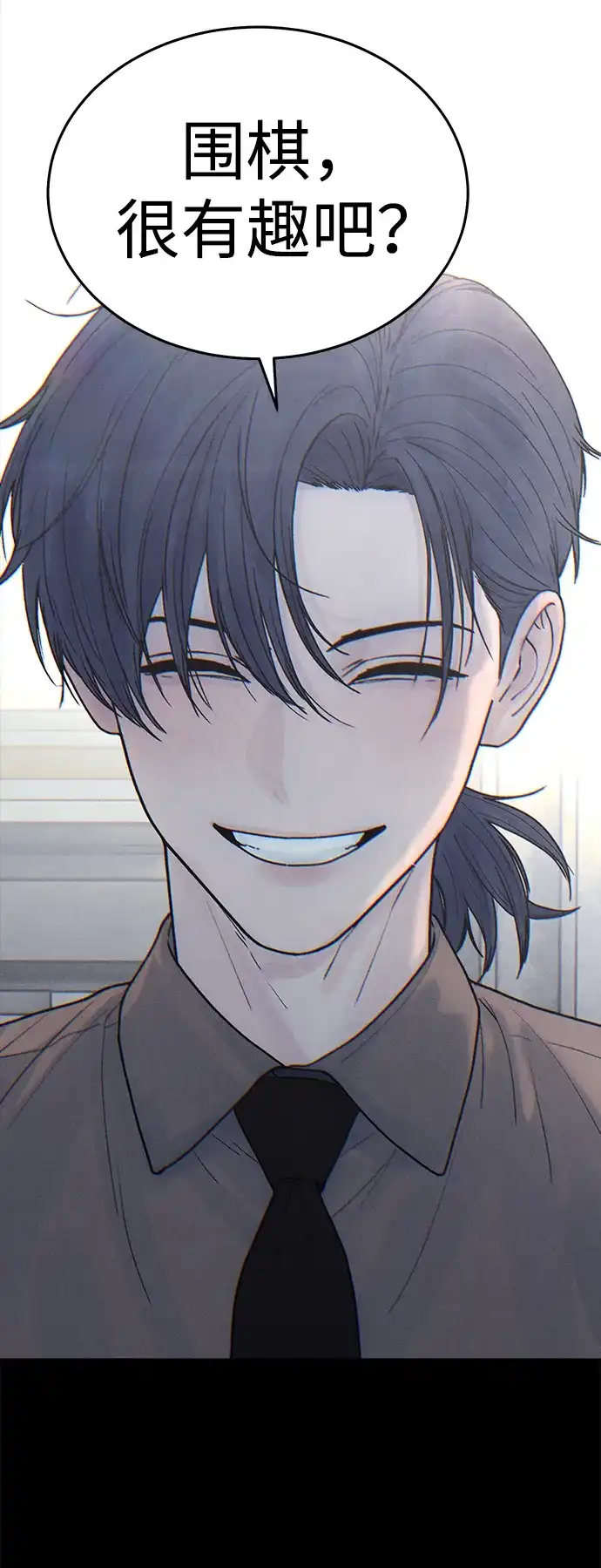 《围棋少女》[第2季] 第2话 第53页