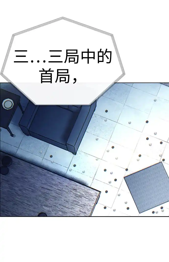 《围棋少女》[第2季] 第2话 第77页