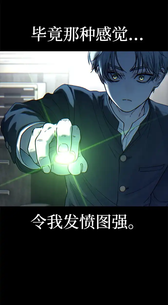 《围棋少女》[第2季] 第2话 第10页