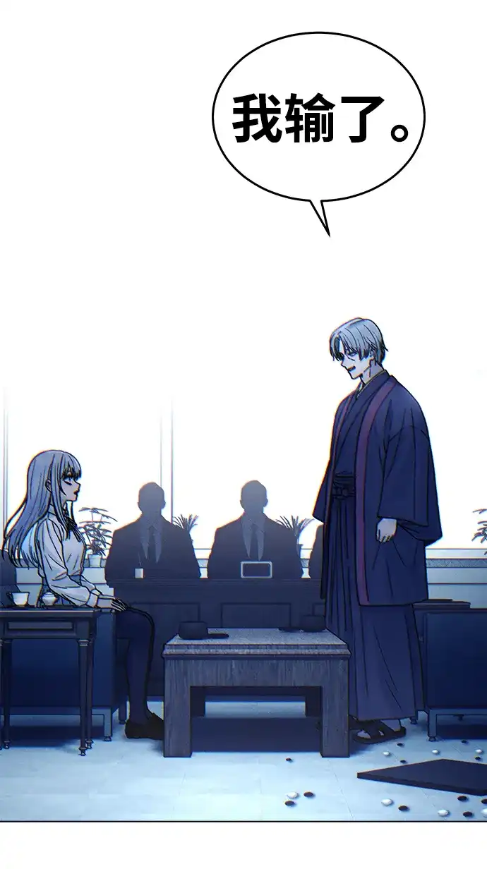 《围棋少女》[第2季] 第2话 第72页