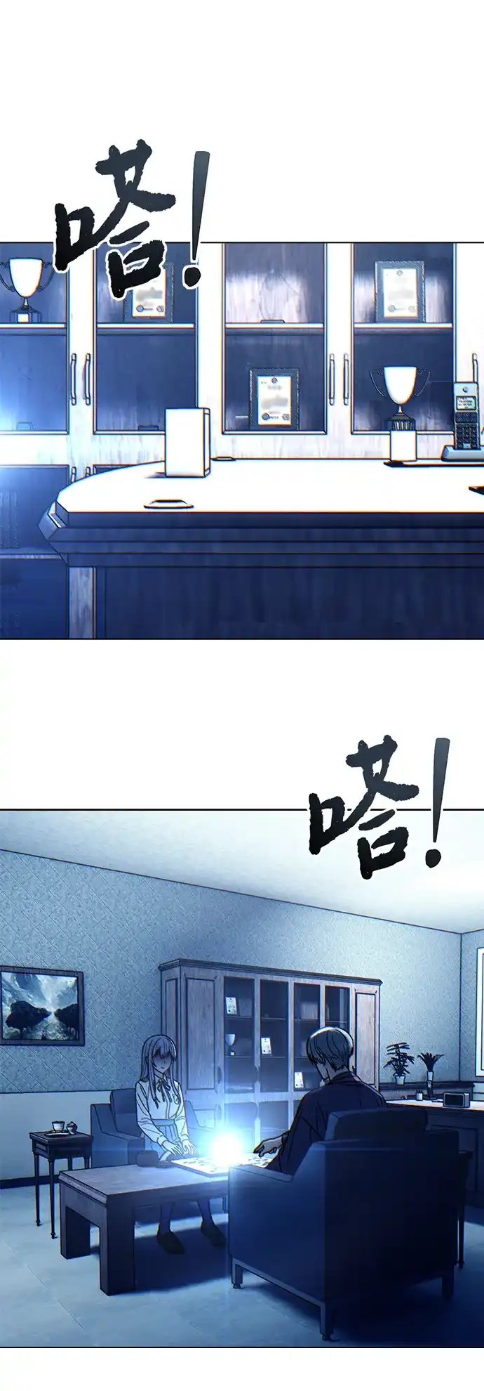 《围棋少女》[第2季] 第2话 第60页