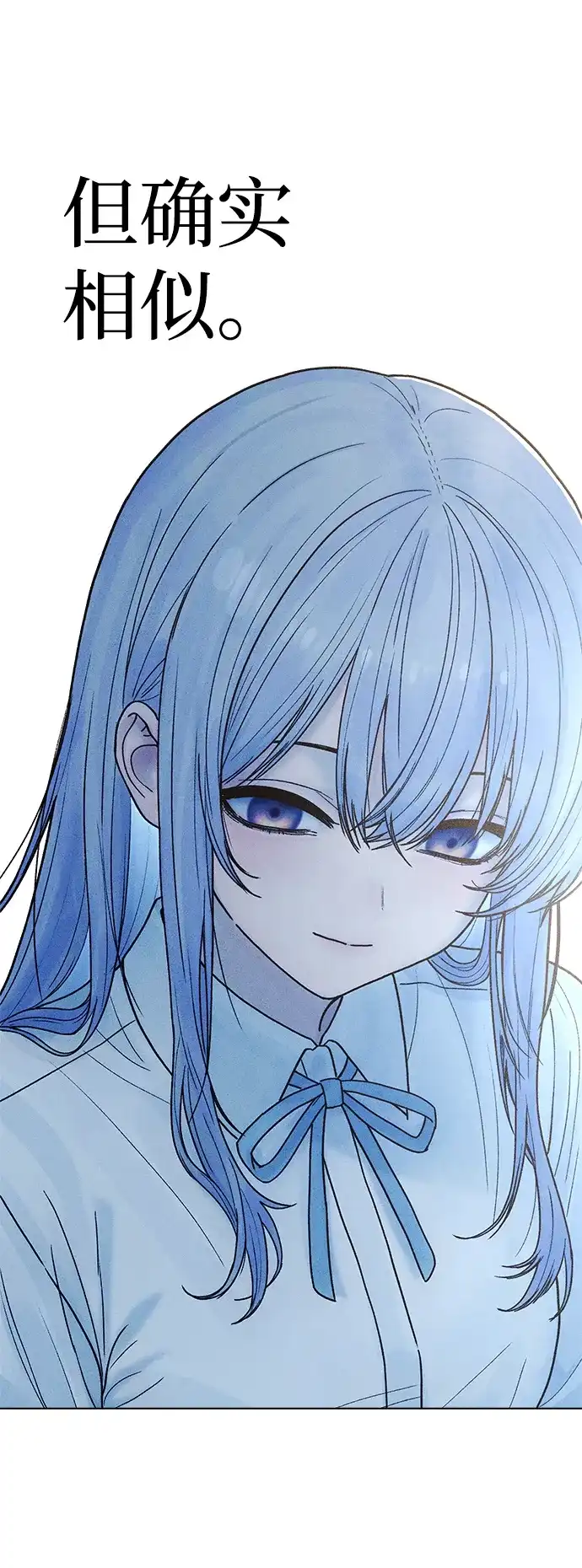 《围棋少女》[第2季] 第2话 第66页