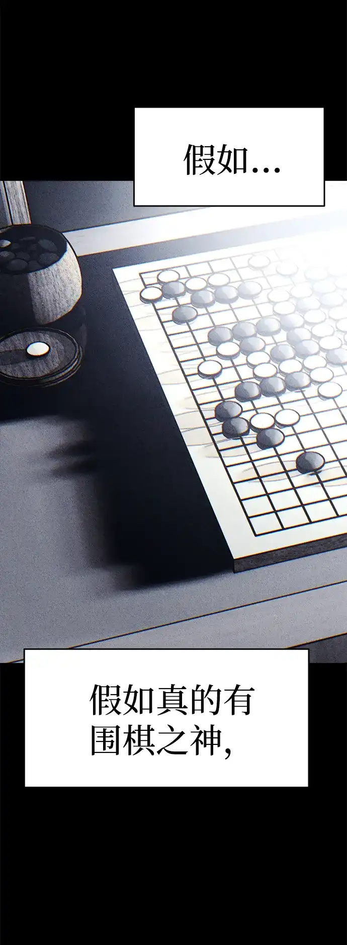 《围棋少女》[第2季] 第2话 第55页