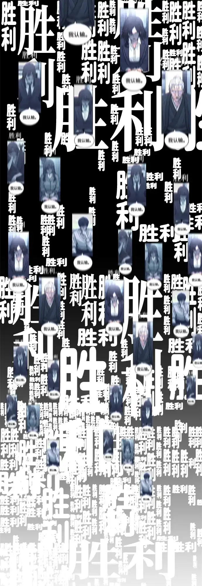 《围棋少女》[第2季] 第2话 第17页
