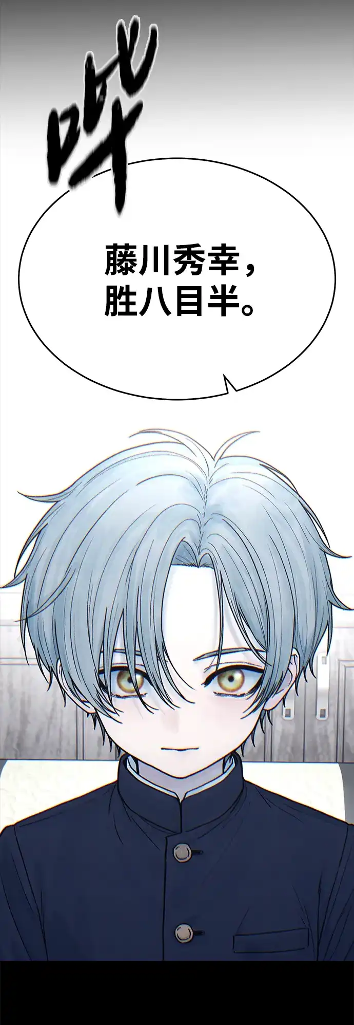 《围棋少女》[第2季] 第2话 第4页