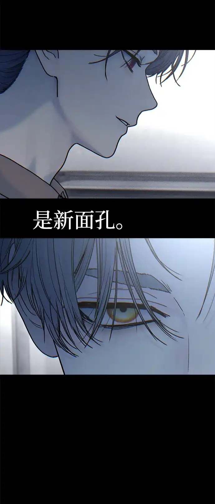 《围棋少女》[第2季] 第2话 第26页