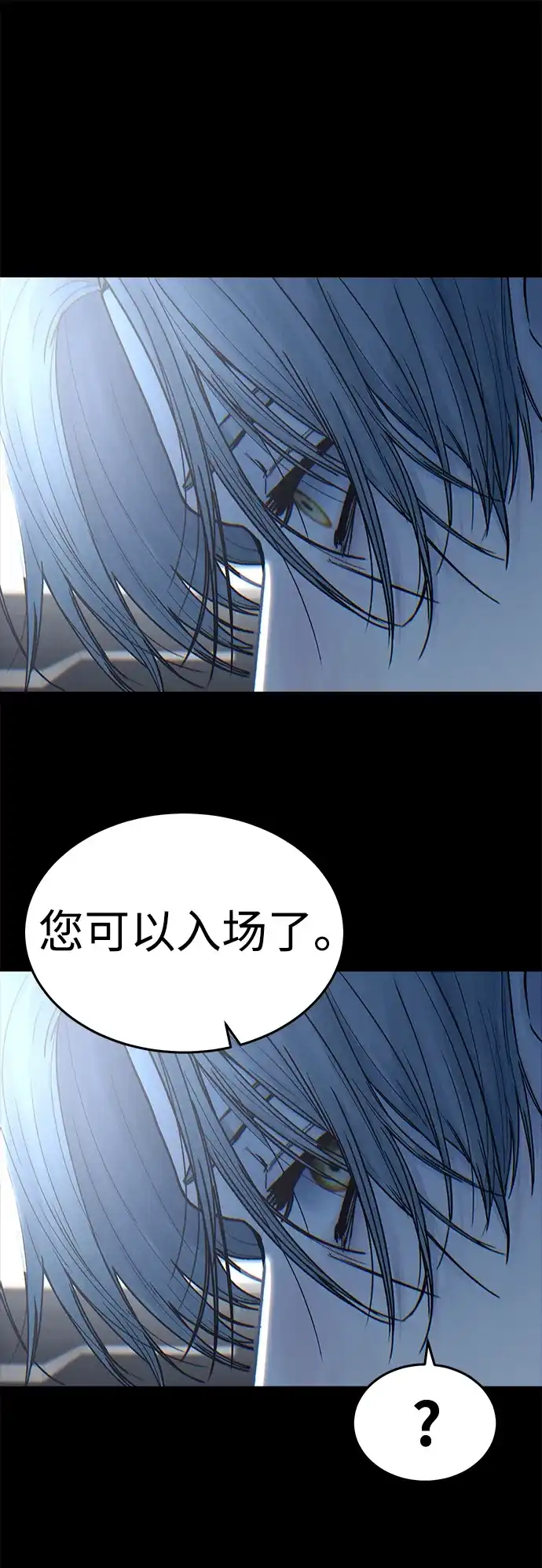 《围棋少女》[第2季] 第2话 第24页