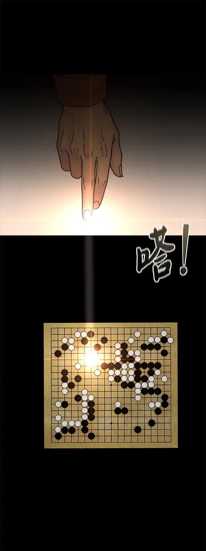 《围棋少女》[第2季] 第2话 第46页