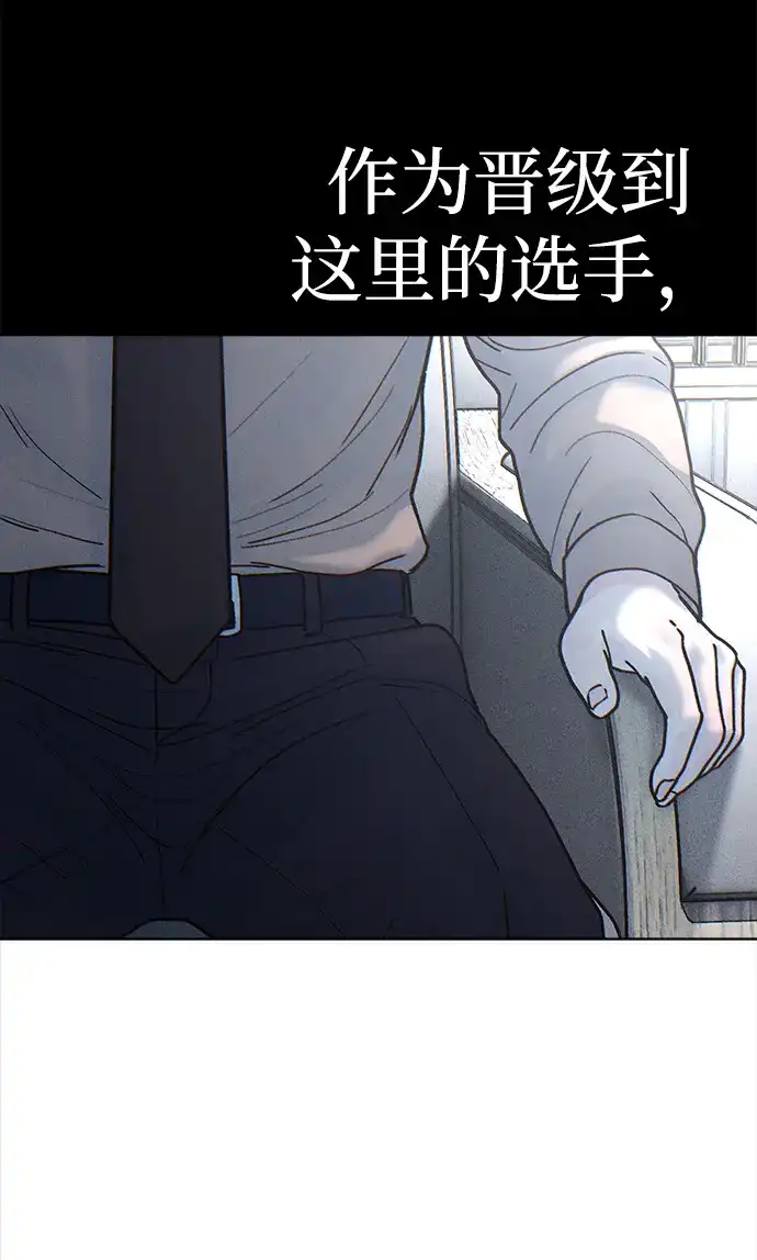 《围棋少女》[第2季] 第2话 第27页