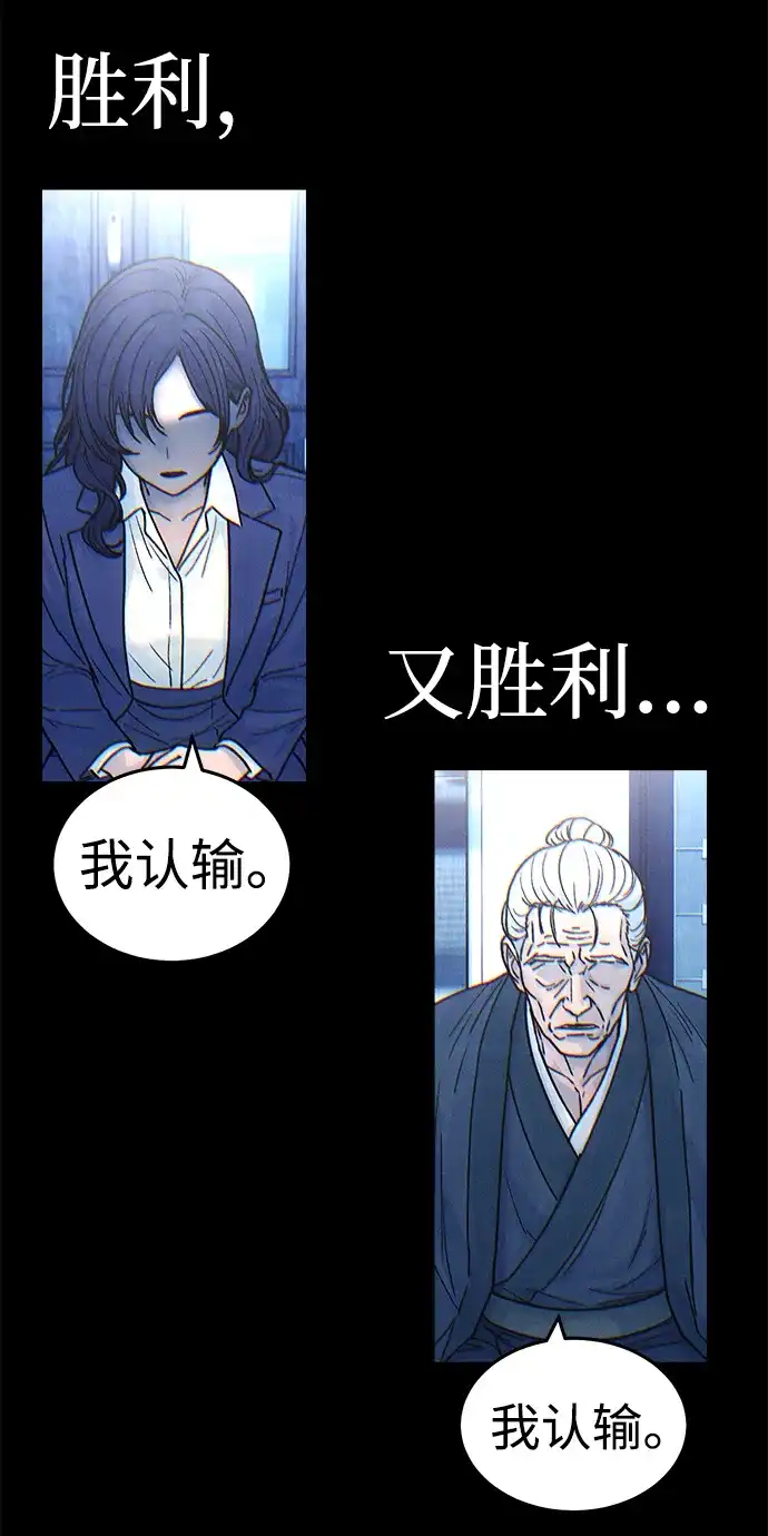 《围棋少女》[第2季] 第2话 第15页