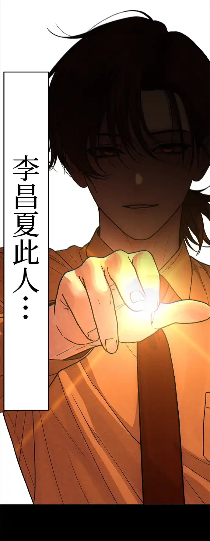 《围棋少女》[第2季] 第2话 第45页