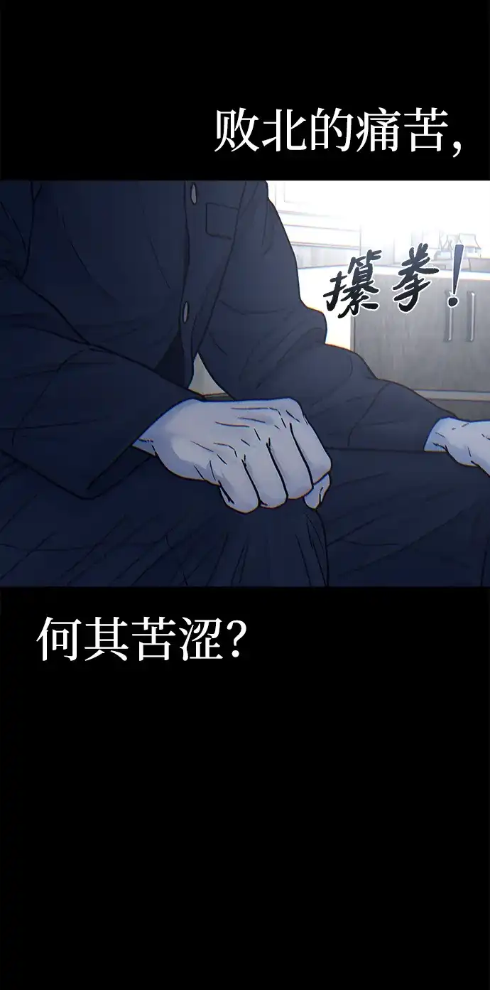 《围棋少女》[第2季] 第2话 第9页