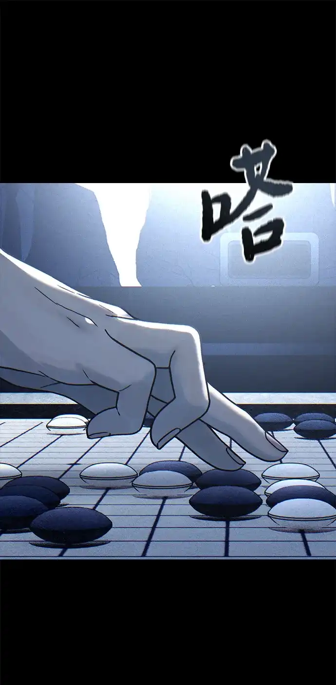 《围棋少女》[第2季] 第2话 第34页