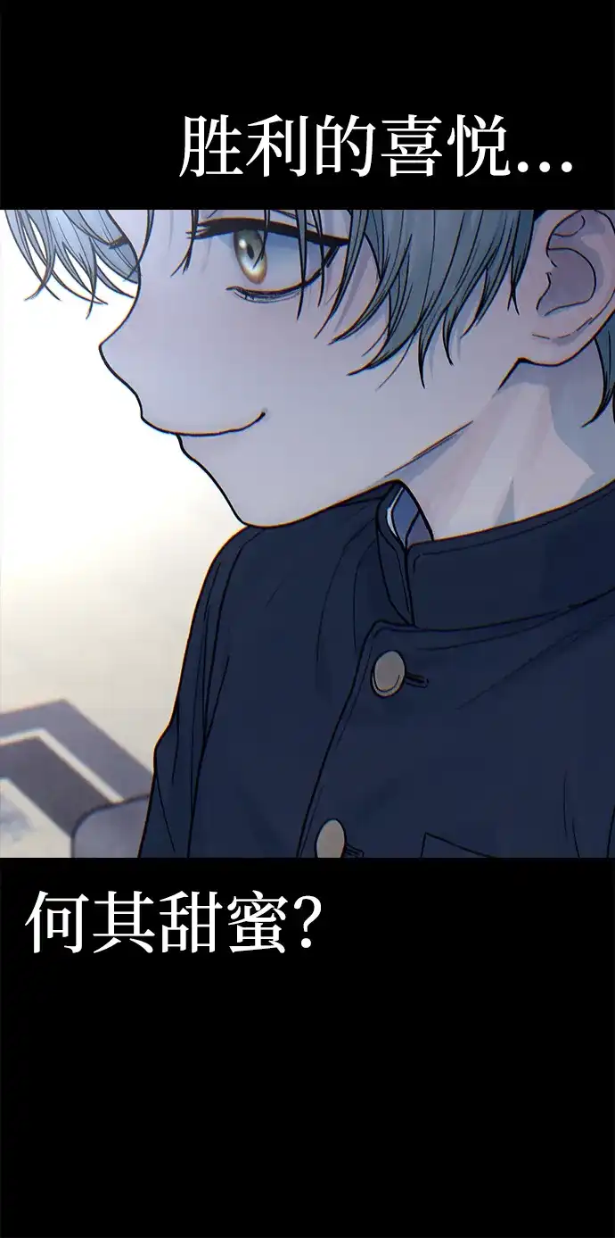 《围棋少女》[第2季] 第2话 第7页