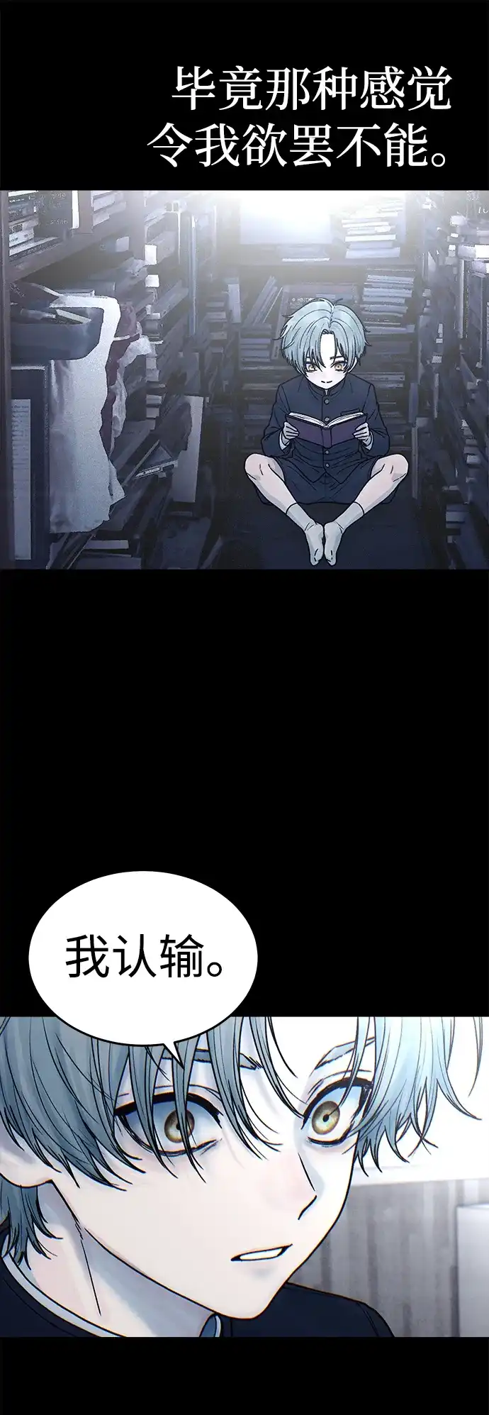 《围棋少女》[第2季] 第2话 第8页