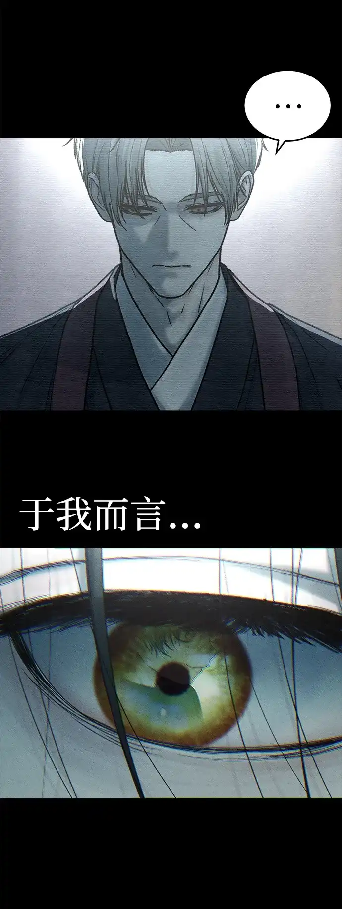 《围棋少女》[第2季] 第2话 第6页