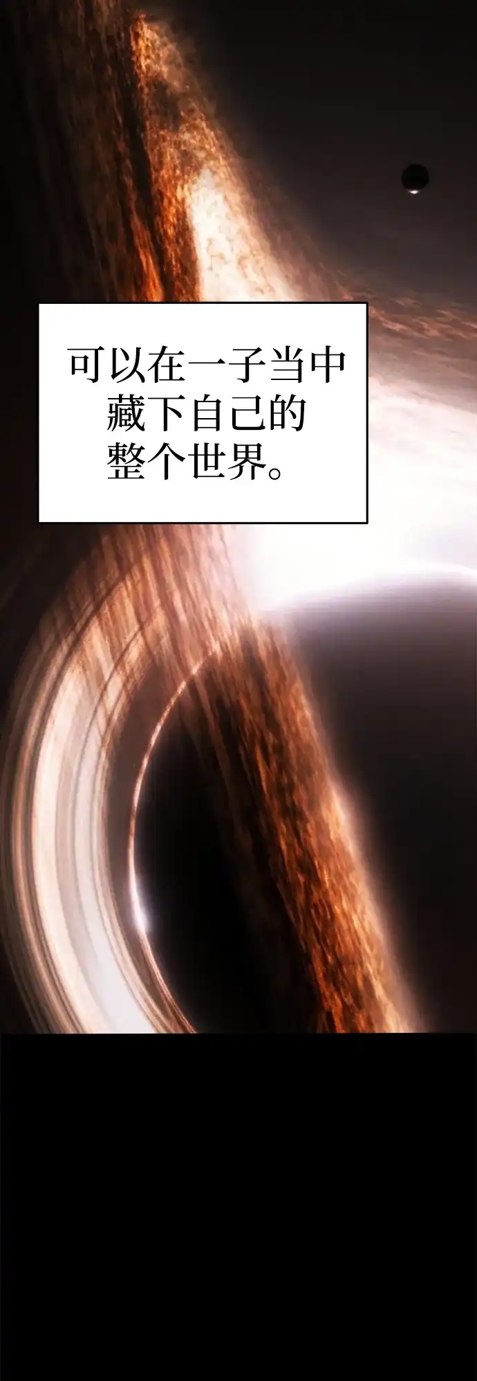 《围棋少女》[第2季] 第2话 第49页