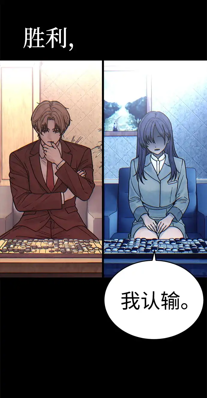 《围棋少女》[第2季] 第2话 第12页