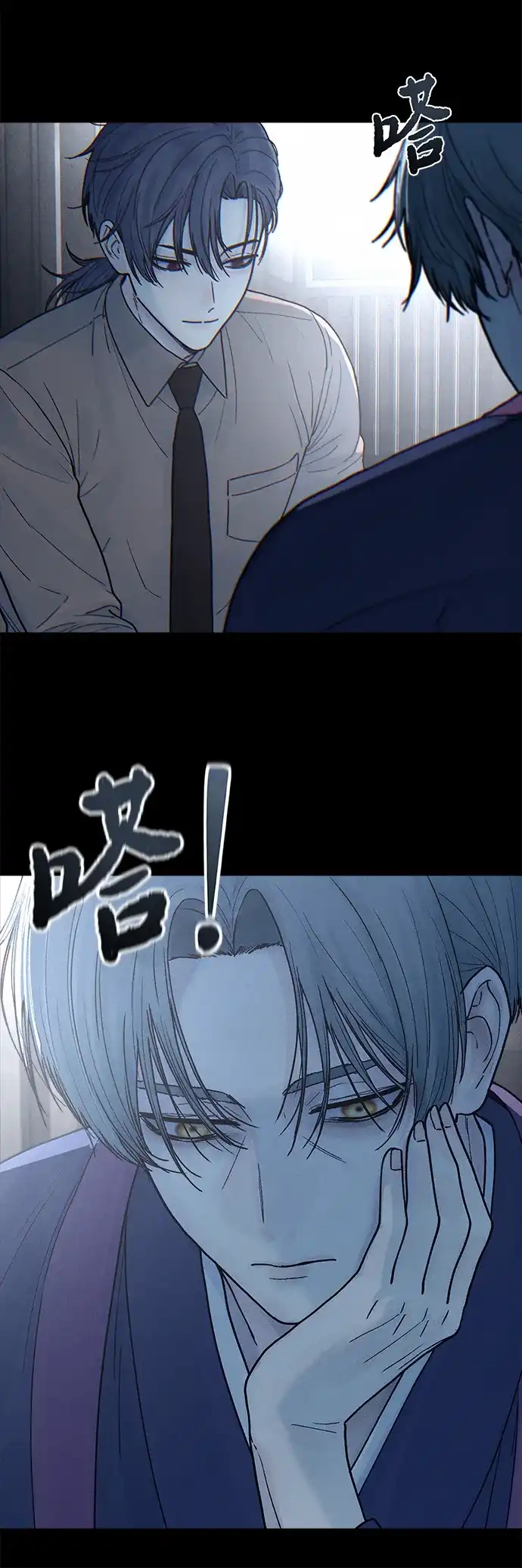 《围棋少女》[第2季] 第2话 第33页